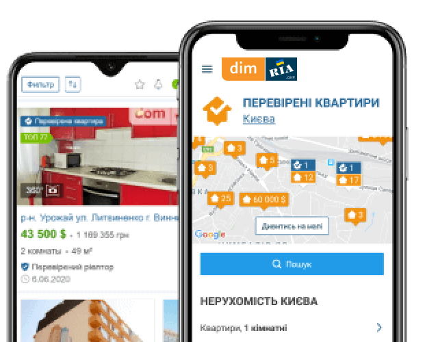 Загрузить приложение мобильное DIM.RIA на Android или iOS