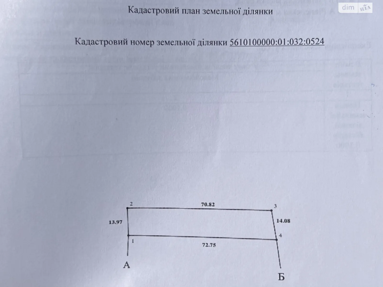 Продается земельный участок 10 соток в Ровенской области, цена: 13000 $ - фото 1