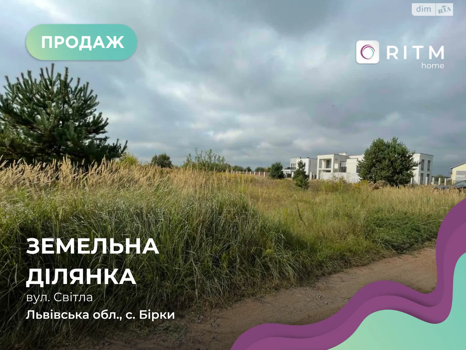 Продается земельный участок 8 соток в Львовской области, цена: 47000 $ - фото 1