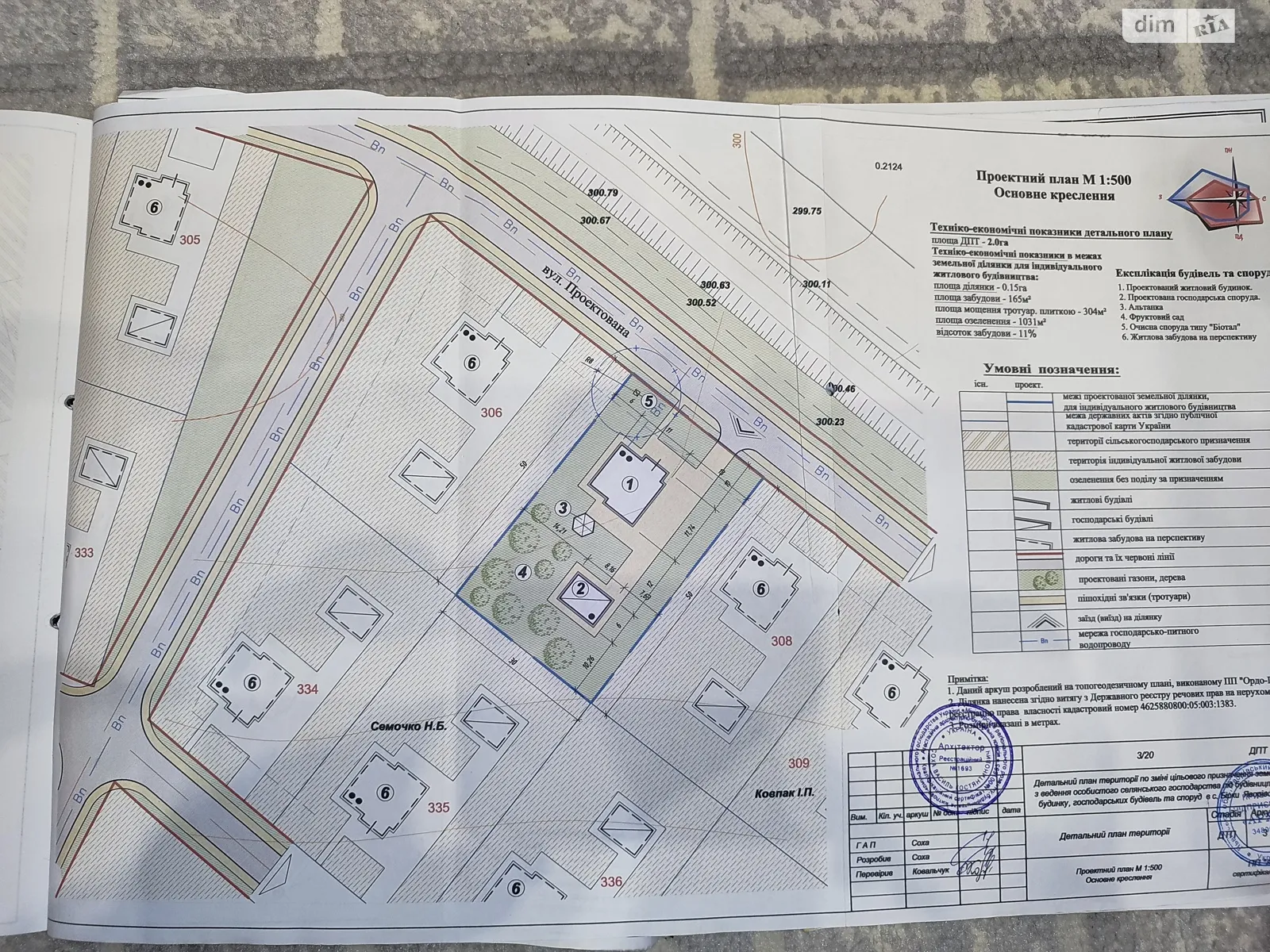 Продается земельный участок 15 соток в Львовской области, цена: 52500 $ - фото 1