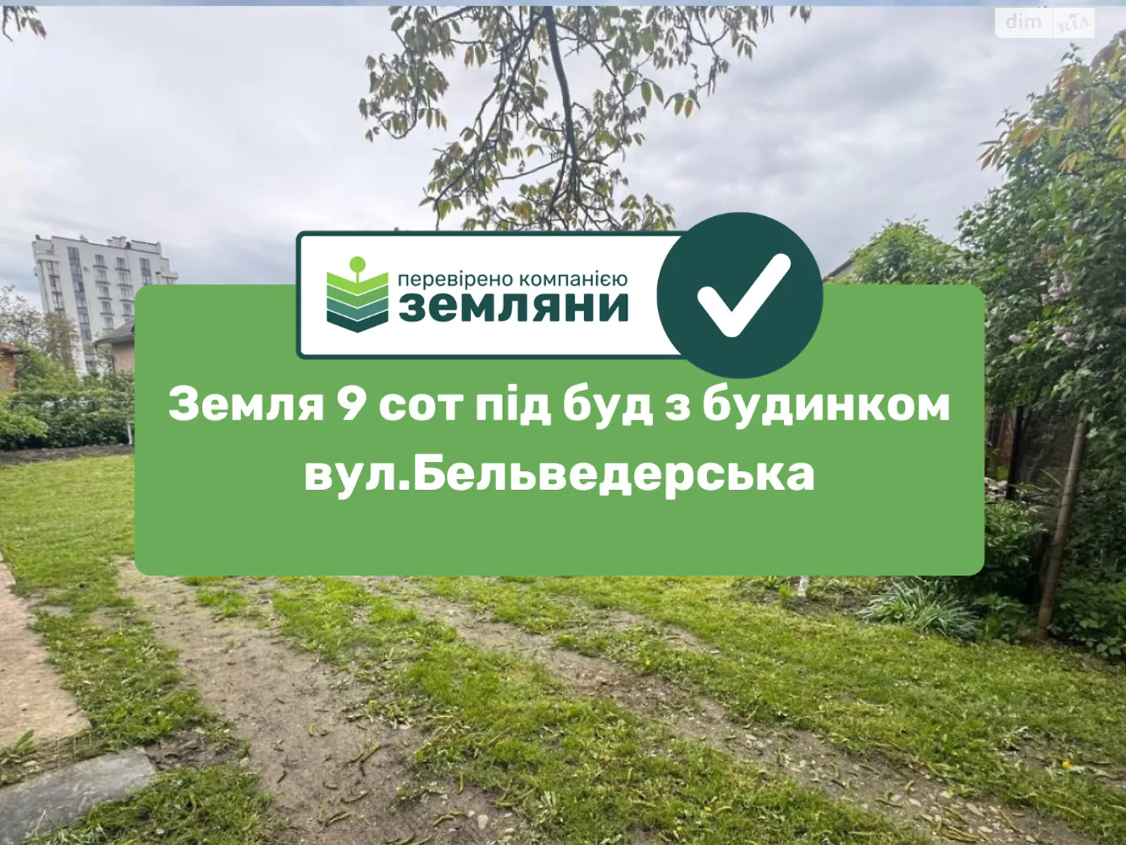 Продается земельный участок 9.12 соток в Ивано-Франковской области, цена: 200000 $ - фото 1