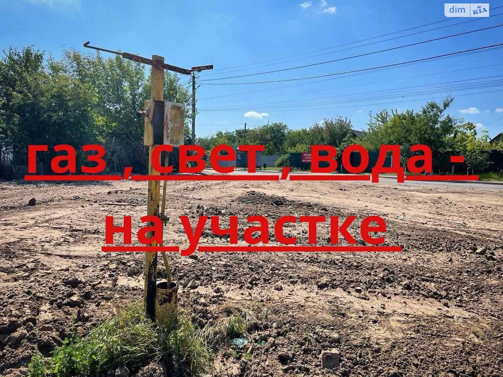 Земельный участок под жилую застройку в Подгорцах, площадь 25 соток фото 1 Земельный участок под жилую застройку в Подгорцах, площадь 25 соток фото 1