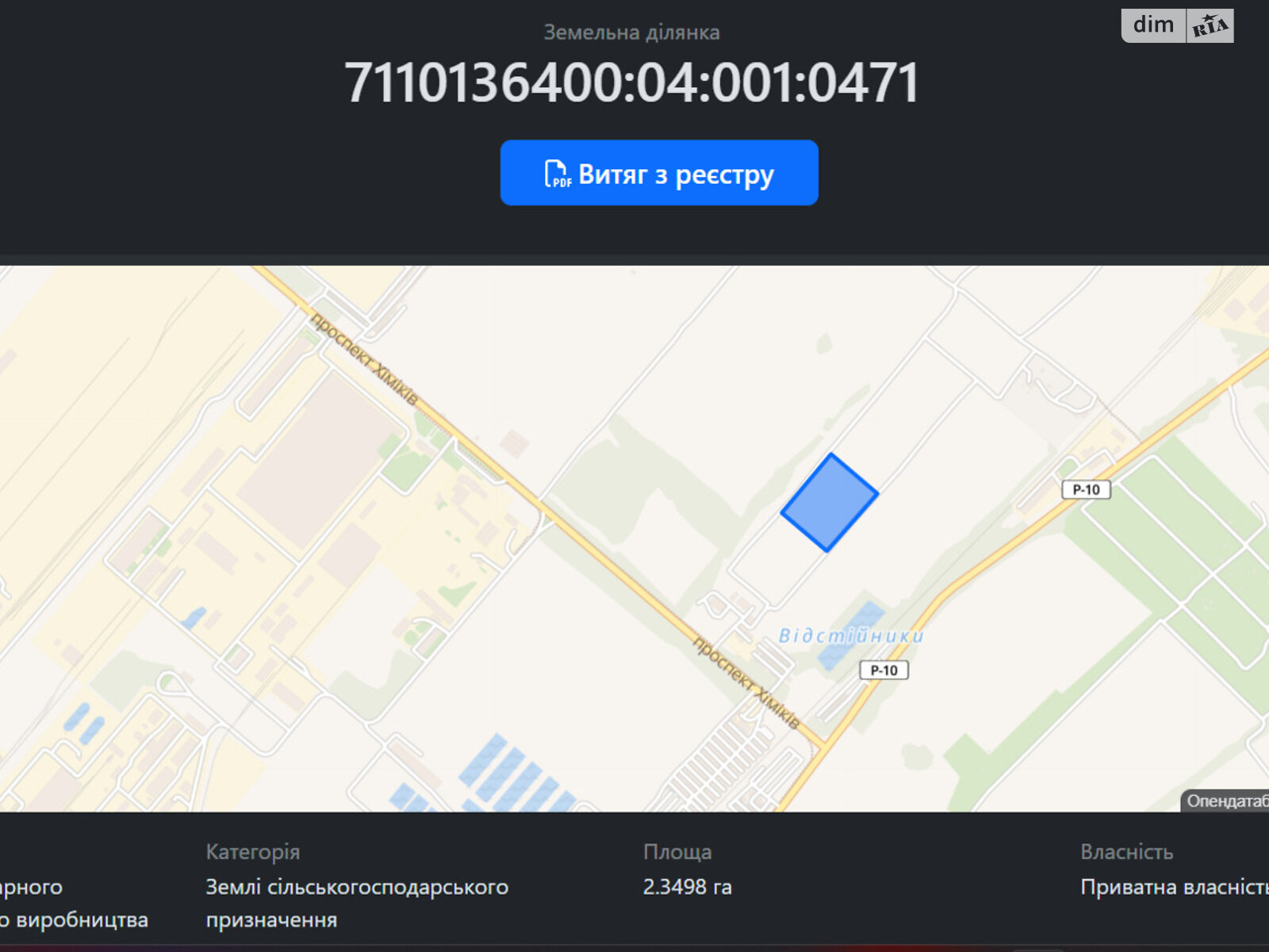 Земля сельскохозяйственного назначения в Черкассах, район Химпоселок, площадь 2.35 сотки фото 1 Земля сельскохозяйственного назначения в Черкассах, район Химпоселок, площадь 2.35 сотки фото 1
