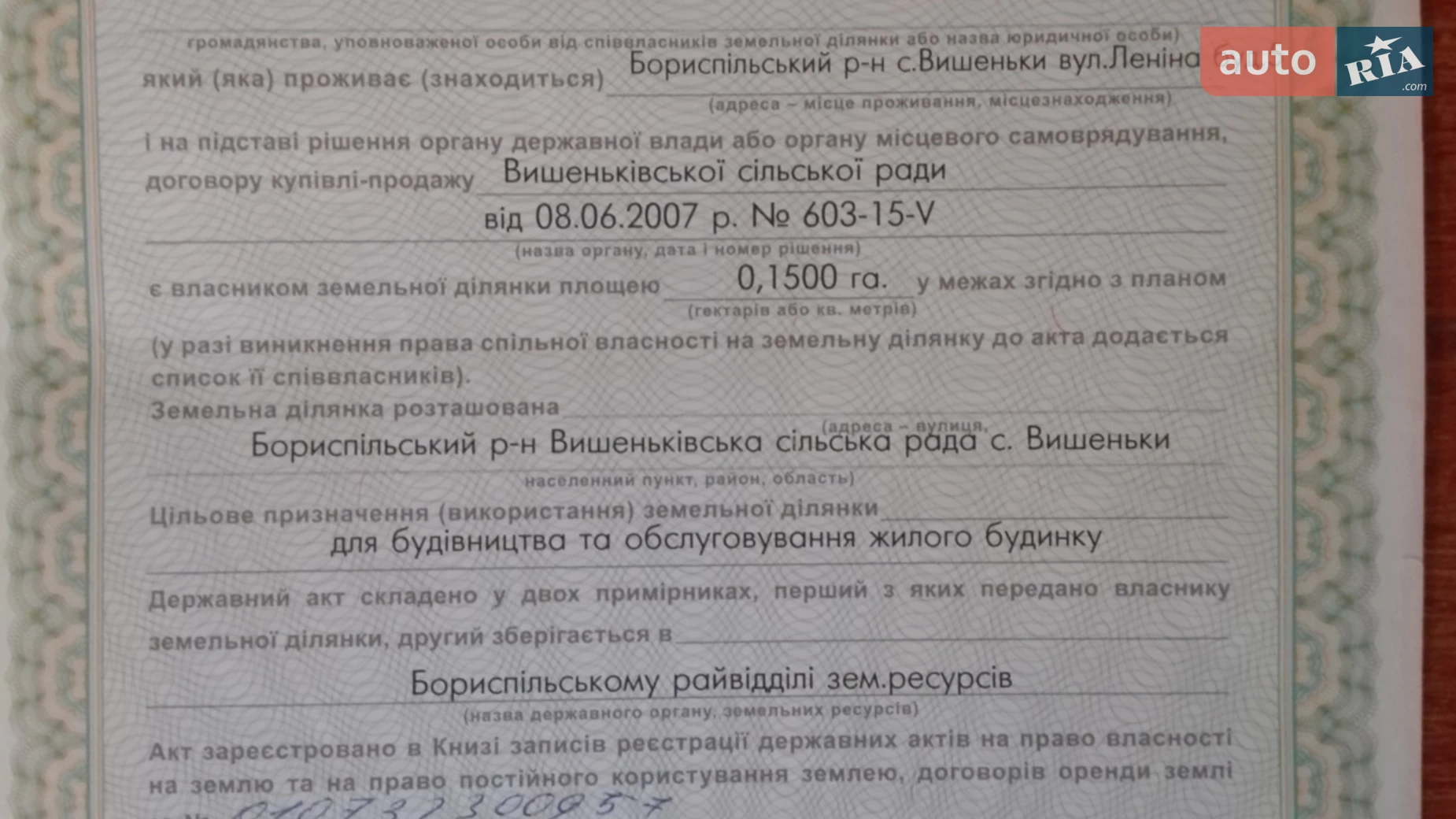Продается земельный участок 15 соток в Киевской области, цена: 60000 $ - фото 5