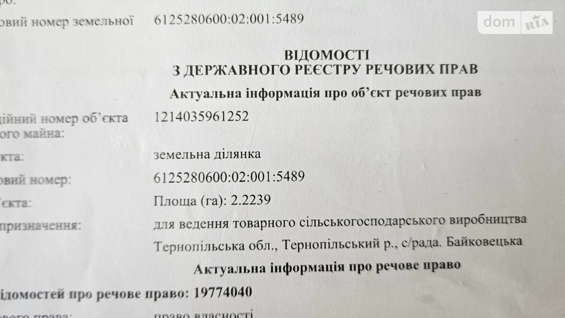 Байковцы, цена: 170000 $ - фото 3