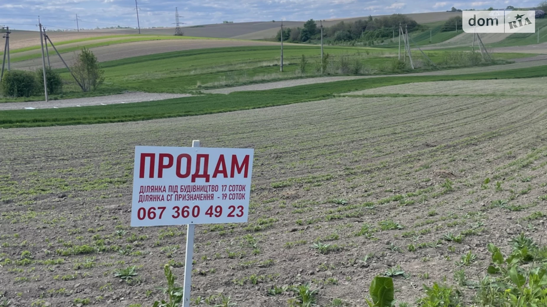 Продается земельный участок 16.82 соток в Ровенской области, цена: 9500 $ - фото 2